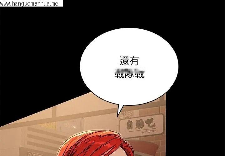韩国漫画只有我一个男玩家韩漫_只有我一个男玩家-第1话在线免费阅读-韩国漫画-第116张图片