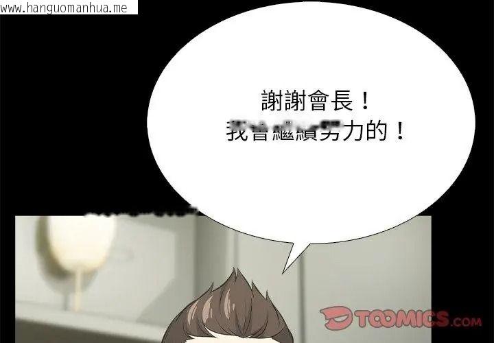 韩国漫画与爸爸的情妇共处一室韩漫_与爸爸的情妇共处一室-第19话在线免费阅读-韩国漫画-第29张图片