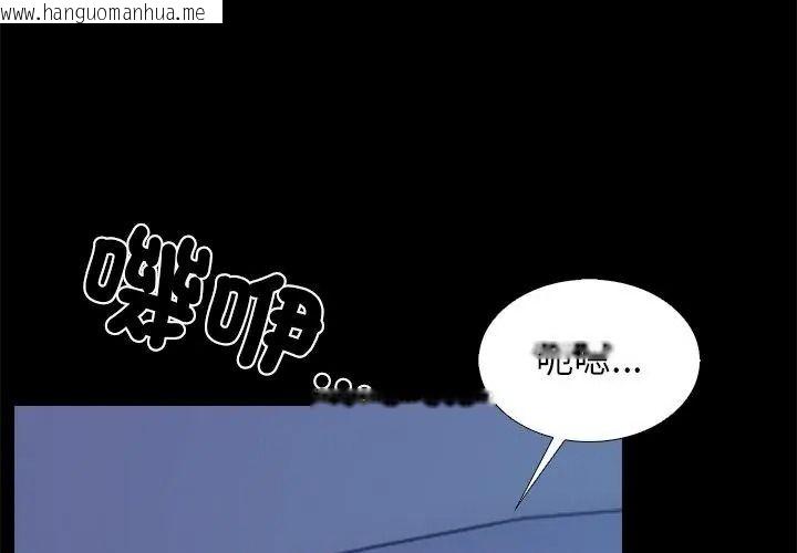 韩国漫画与爸爸的情妇共处一室韩漫_与爸爸的情妇共处一室-第19话在线免费阅读-韩国漫画-第116张图片