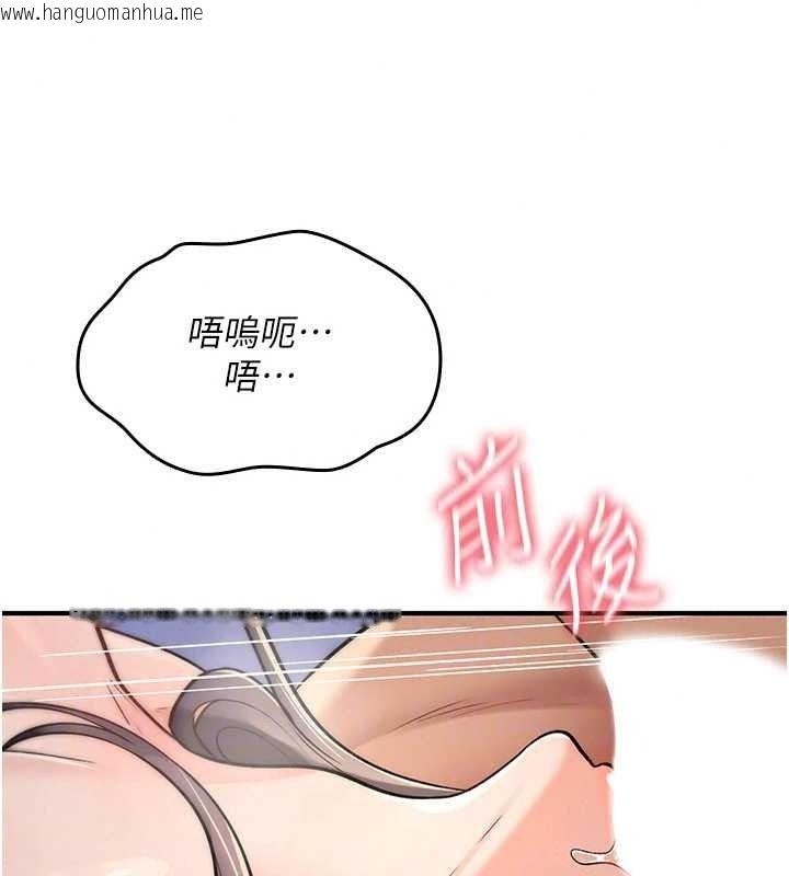 韩国漫画诅咒性转物语韩漫_诅咒性转物语-第45话-被当成飞机杯爽吗?在线免费阅读-韩国漫画-第101张图片
