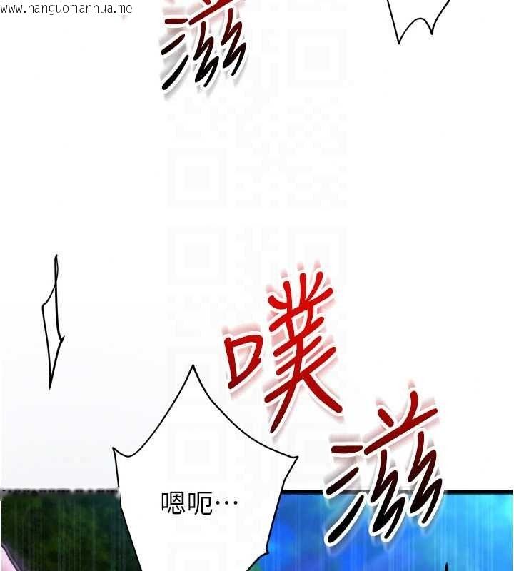 韩国漫画逆转食物链韩漫_逆转食物链-第11话-我让你心爱的女人破处了在线免费阅读-韩国漫画-第112张图片