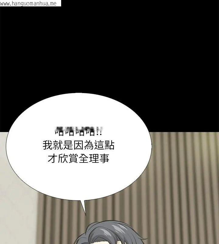 韩国漫画与爸爸的情妇共处一室韩漫_与爸爸的情妇共处一室-第19话在线免费阅读-韩国漫画-第33张图片