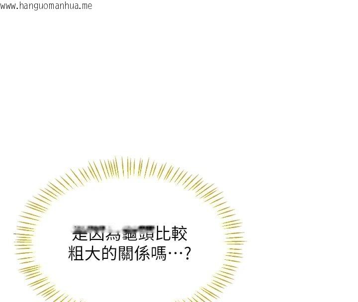 韩国漫画熟女交换计划韩漫_熟女交换计划-第87话-这才是真正的性爱在线免费阅读-韩国漫画-第118张图片