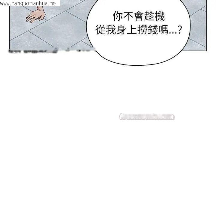 韩国漫画男以稀为贵韩漫_男以稀为贵-第19话在线免费阅读-韩国漫画-第30张图片
