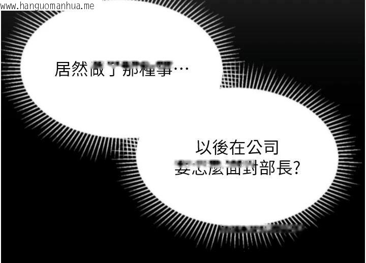 韩国漫画堕落物语2韩漫_堕落物语2-第71话-我下面的嘴好想喝牛奶在线免费阅读-韩国漫画-第197张图片