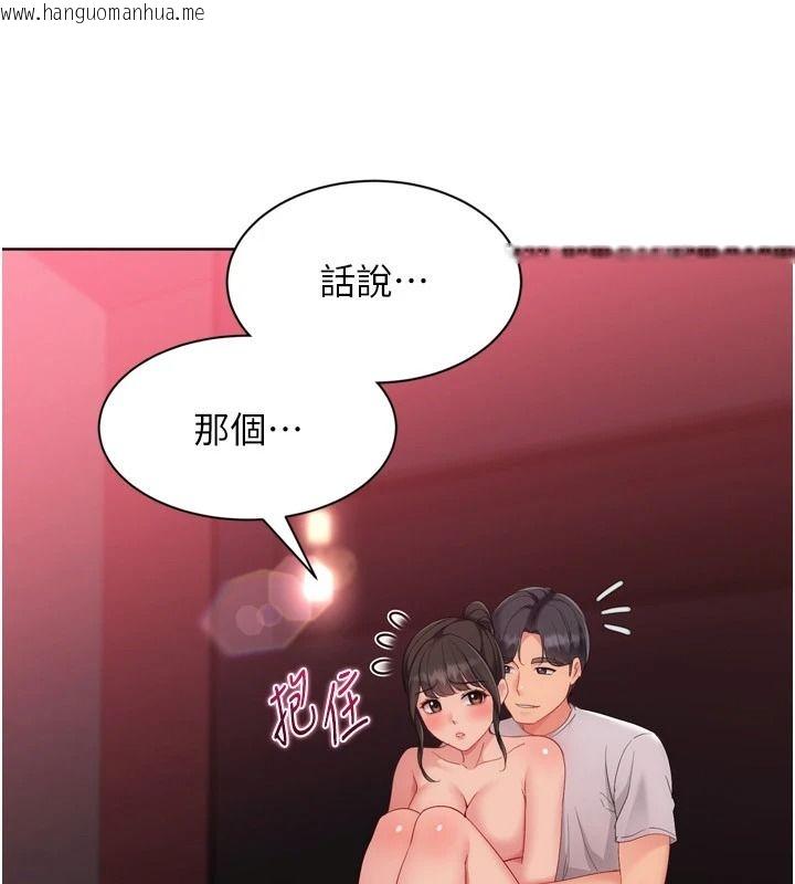韩国漫画Set-up!排球少女韩漫_Set-up!排球少女-第114话-我今天会满足妳的需求在线免费阅读-韩国漫画-第134张图片