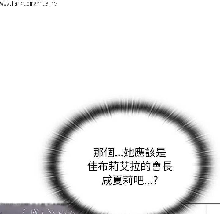 韩国漫画男以稀为贵韩漫_男以稀为贵-第19话在线免费阅读-韩国漫画-第68张图片