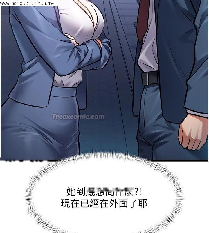 韩国漫画特色新视界韩漫_特色新视界-第56话-在电影院上演成人剧情在线免费阅读-韩国漫画-第150张图片