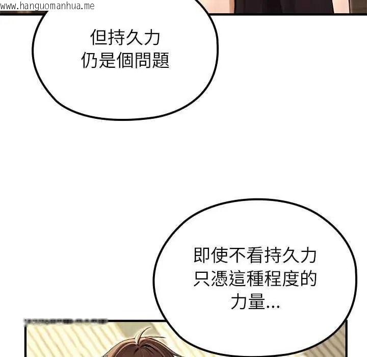 韩国漫画异世界骑士团长韩漫_异世界骑士团长-第85话在线免费阅读-韩国漫画-第94张图片