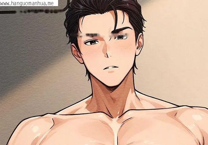 韩国漫画只有我一个男玩家韩漫_只有我一个男玩家-第3话在线免费阅读-韩国漫画-第68张图片