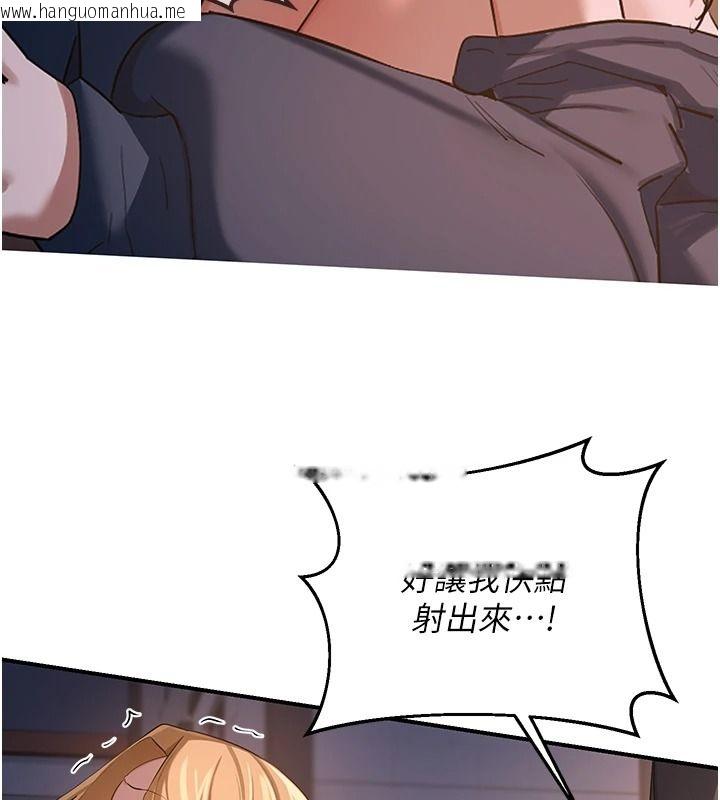 韩国漫画熟女交换计划韩漫_熟女交换计划-第87话-这才是真正的性爱在线免费阅读-韩国漫画-第108张图片