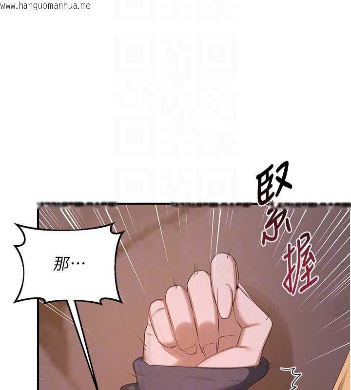 韩国漫画熟女交换计划韩漫_熟女交换计划-第87话-这才是真正的性爱在线免费阅读-韩国漫画-第156张图片