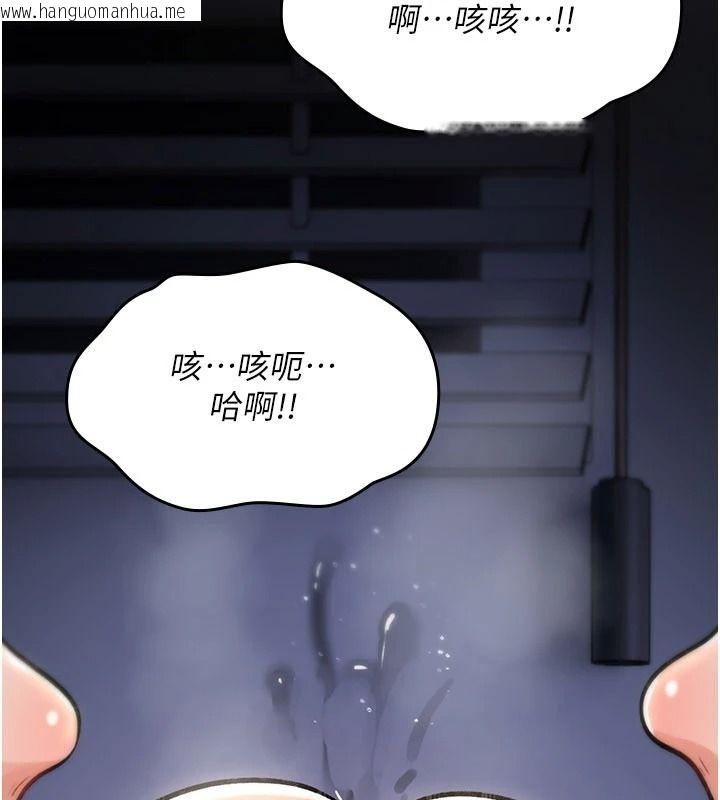 韩国漫画诅咒性转物语韩漫_诅咒性转物语-第45话-被当成飞机杯爽吗?在线免费阅读-韩国漫画-第136张图片