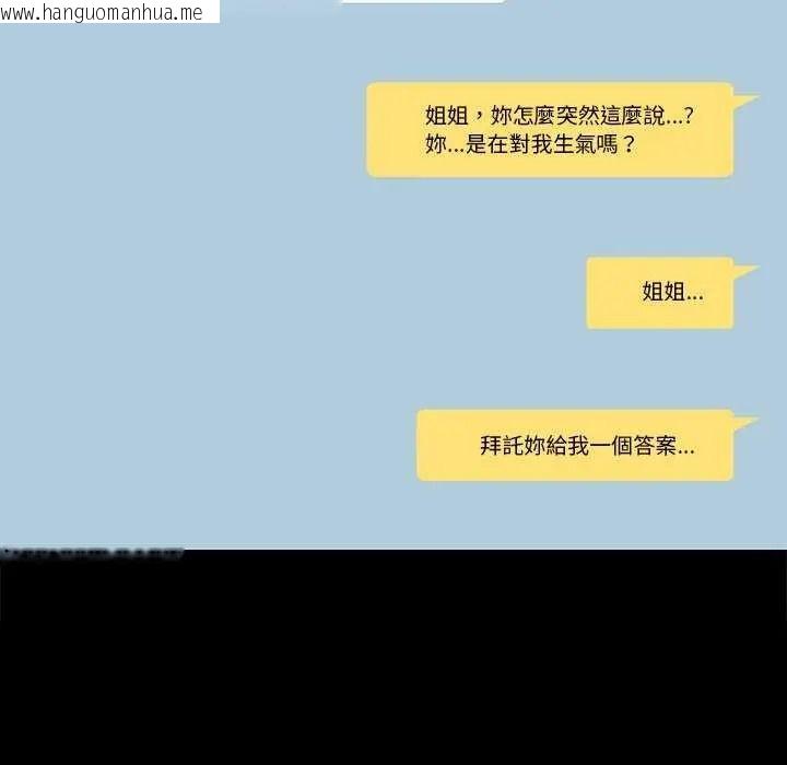 韩国漫画大学女生宿舍的秘密韩漫_大学女生宿舍的秘密-第36话在线免费阅读-韩国漫画-第84张图片