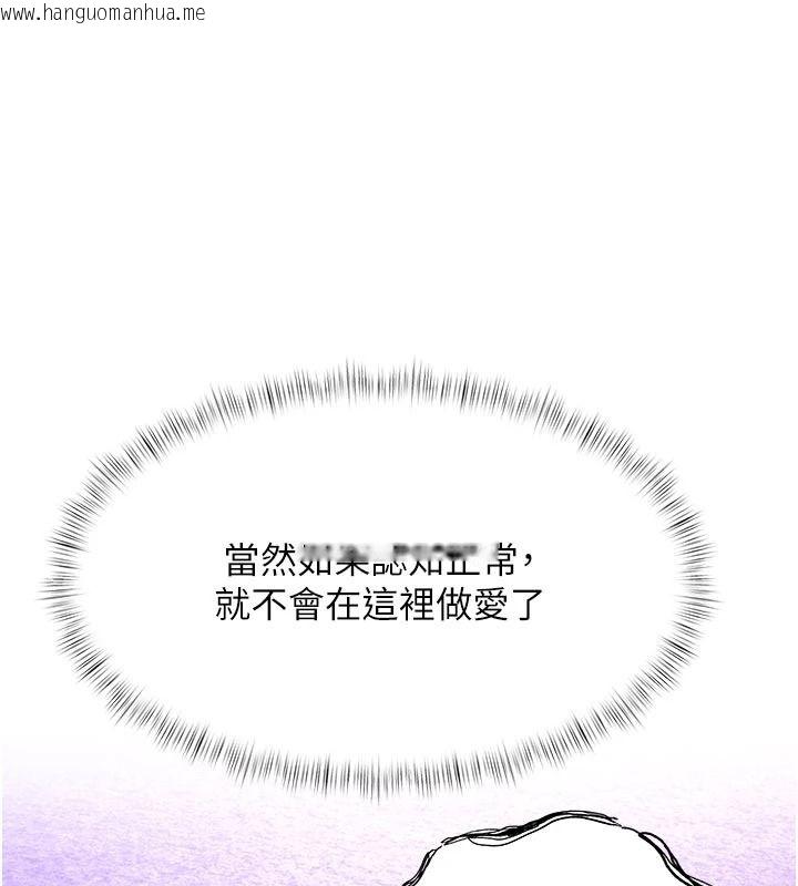 韩国漫画特色新视界韩漫_特色新视界-第56话-在电影院上演成人剧情在线免费阅读-韩国漫画-第27张图片