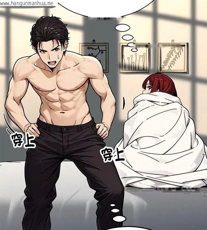 韩国漫画只有我一个男玩家韩漫_只有我一个男玩家-第3话在线免费阅读-韩国漫画-第142张图片