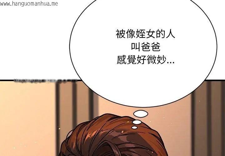 韩国漫画只有我一个男玩家韩漫_只有我一个男玩家-第1话在线免费阅读-韩国漫画-第152张图片
