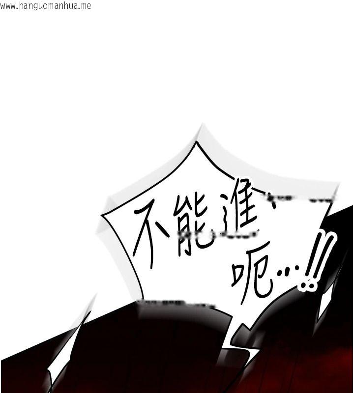 韩国漫画逆转食物链韩漫_逆转食物链-第11话-我让你心爱的女人破处了在线免费阅读-韩国漫画-第149张图片