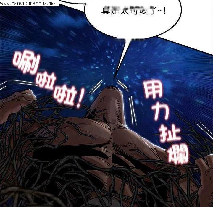 韩国漫画危险同学会韩漫_危险同学会-第134话在线免费阅读-韩国漫画-第43张图片