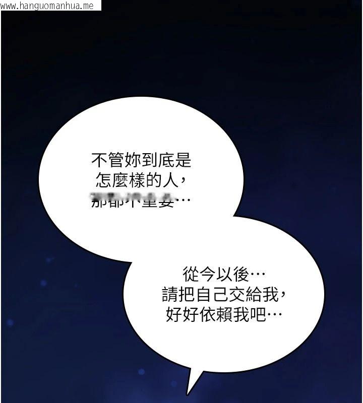 韩国漫画诅咒性转物语韩漫_诅咒性转物语-第45话-被当成飞机杯爽吗?在线免费阅读-韩国漫画-第5张图片