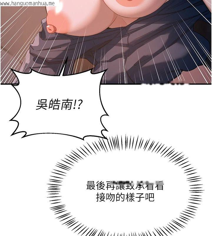 韩国漫画熟女交换计划韩漫_熟女交换计划-第87话-这才是真正的性爱在线免费阅读-韩国漫画-第147张图片