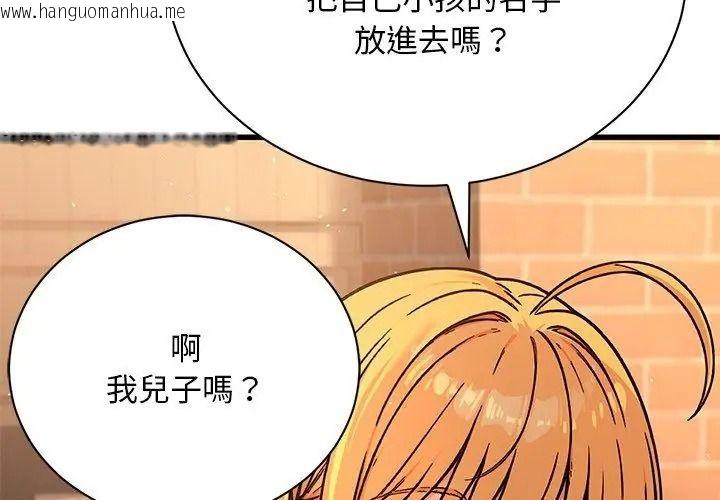 韩国漫画只有我一个男玩家韩漫_只有我一个男玩家-第1话在线免费阅读-韩国漫画-第158张图片