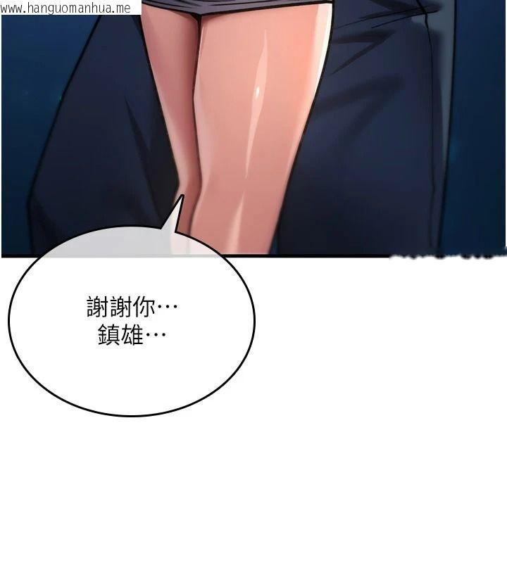 韩国漫画诅咒性转物语韩漫_诅咒性转物语-第45话-被当成飞机杯爽吗?在线免费阅读-韩国漫画-第8张图片