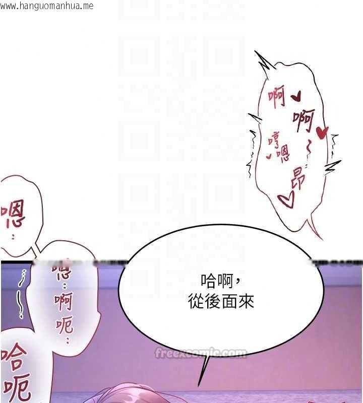 韩国漫画特色新视界韩漫_特色新视界-第56话-在电影院上演成人剧情在线免费阅读-韩国漫画-第75张图片
