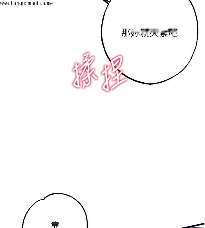 韩国漫画逆转食物链韩漫_逆转食物链-第11话-我让你心爱的女人破处了在线免费阅读-韩国漫画-第63张图片