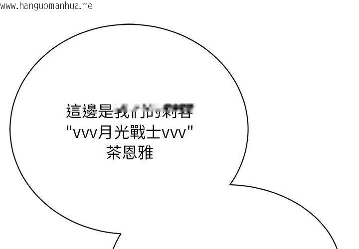 韩国漫画只有我一个男玩家韩漫_只有我一个男玩家-第1话在线免费阅读-韩国漫画-第74张图片
