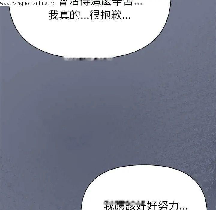 韩国漫画高薪兼职的代价韩漫_高薪兼职的代价-第10话在线免费阅读-韩国漫画-第66张图片
