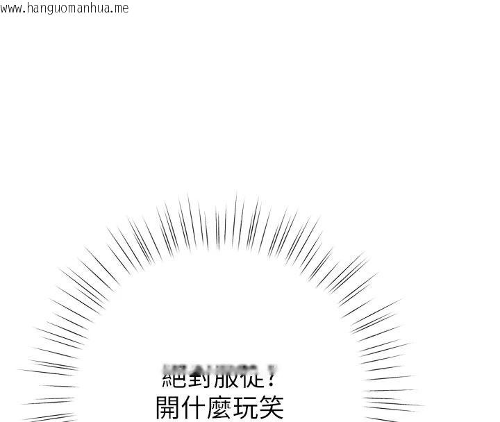 韩国漫画逆转食物链韩漫_逆转食物链-第11话-我让你心爱的女人破处了在线免费阅读-韩国漫画-第12张图片