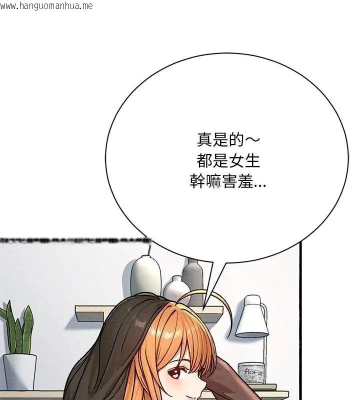 韩国漫画只有我一个男玩家韩漫_只有我一个男玩家-第4话在线免费阅读-韩国漫画-第100张图片