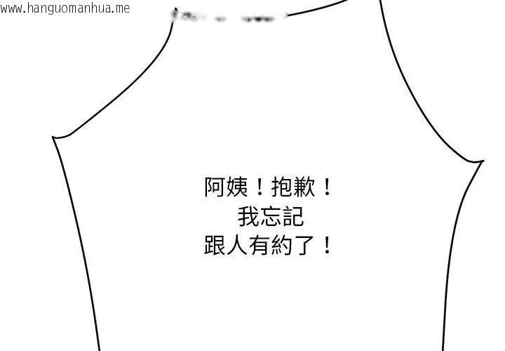韩国漫画只有我一个男玩家韩漫_只有我一个男玩家-第5话在线免费阅读-韩国漫画-第20张图片