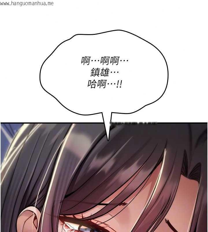 韩国漫画诅咒性转物语韩漫_诅咒性转物语-第45话-被当成飞机杯爽吗?在线免费阅读-韩国漫画-第37张图片