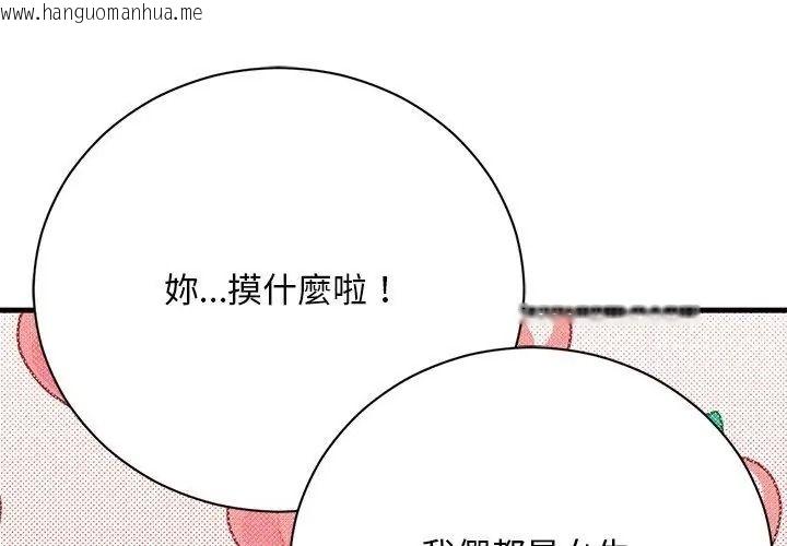 韩国漫画只有我一个男玩家韩漫_只有我一个男玩家-第4话在线免费阅读-韩国漫画-第71张图片
