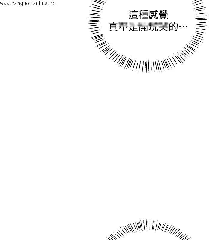 韩国漫画熟女交换计划韩漫_熟女交换计划-第87话-这才是真正的性爱在线免费阅读-韩国漫画-第137张图片