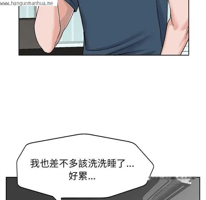 韩国漫画小心不要爱上你韩漫_小心不要爱上你-第16话在线免费阅读-韩国漫画-第106张图片