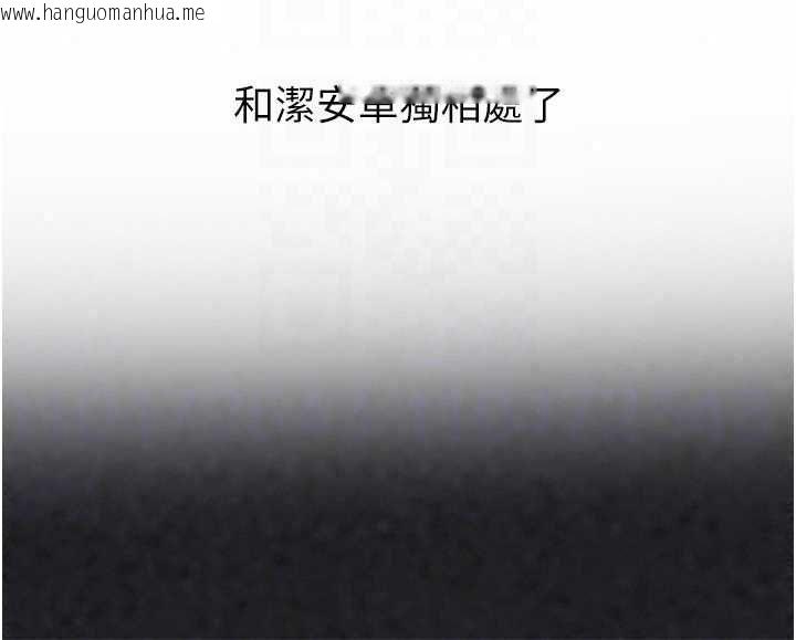 韩国漫画Set-up!排球少女韩漫_Set-up!排球少女-第114话-我今天会满足妳的需求在线免费阅读-韩国漫画-第40张图片