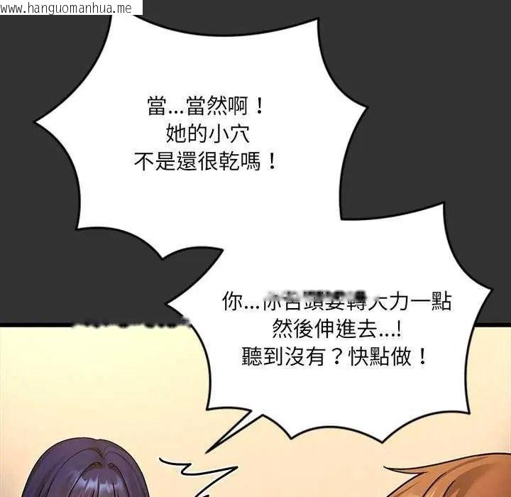 韩国漫画唬烂也没关系韩漫_唬烂也没关系-第8话在线免费阅读-韩国漫画-第71张图片