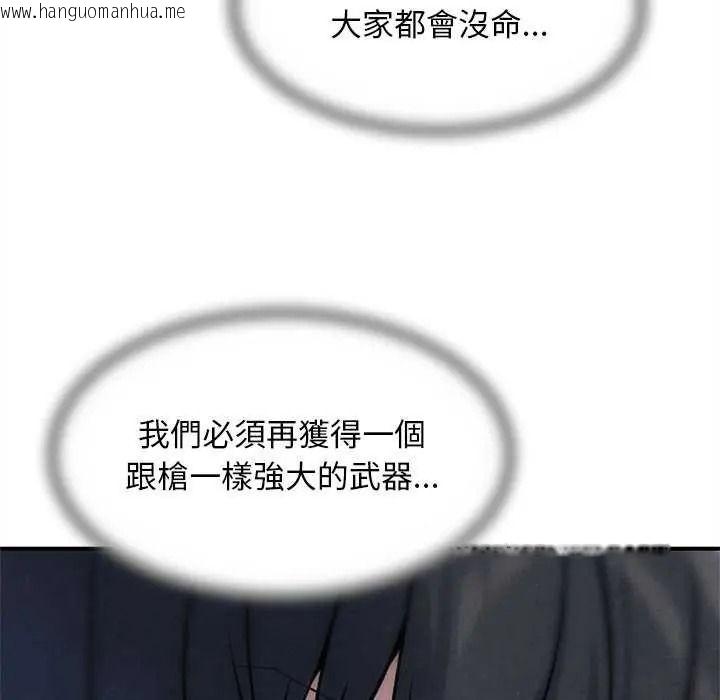 韩国漫画危险同学会韩漫_危险同学会-第134话在线免费阅读-韩国漫画-第166张图片