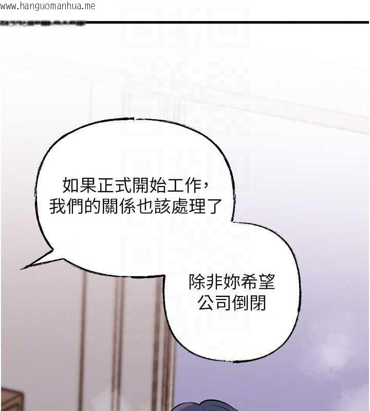 韩国漫画岳母为何那样韩漫_岳母为何那样-最终话-属于我们的特殊关系在线免费阅读-韩国漫画-第136张图片