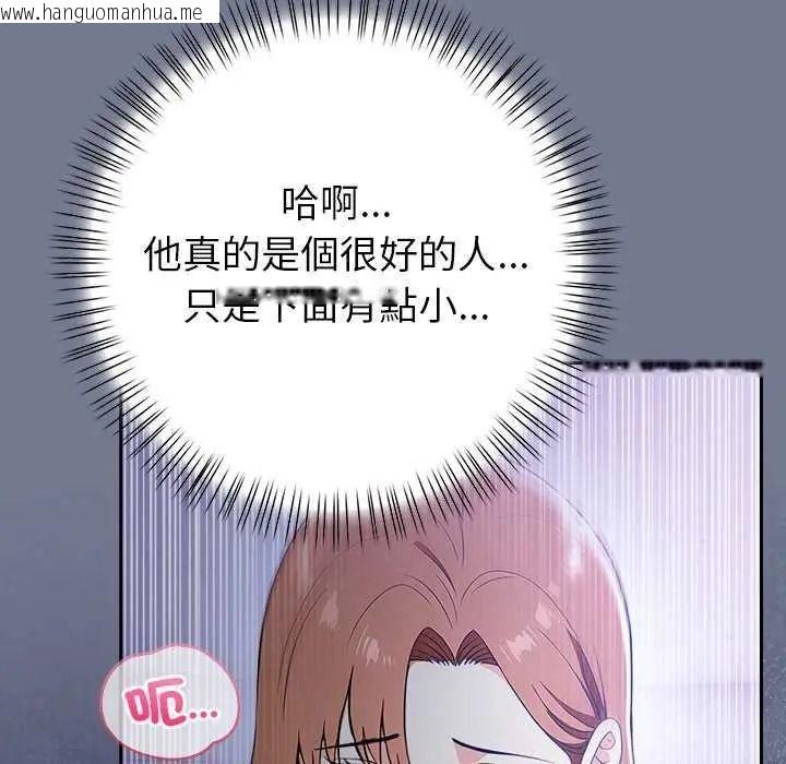 韩国漫画高薪兼职的代价韩漫_高薪兼职的代价-第10话在线免费阅读-韩国漫画-第117张图片