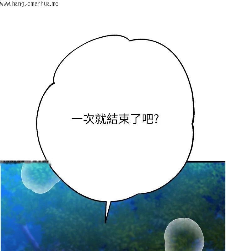韩国漫画逆转食物链韩漫_逆转食物链-第11话-我让你心爱的女人破处了在线免费阅读-韩国漫画-第125张图片