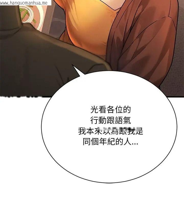 韩国漫画只有我一个男玩家韩漫_只有我一个男玩家-第1话在线免费阅读-韩国漫画-第88张图片