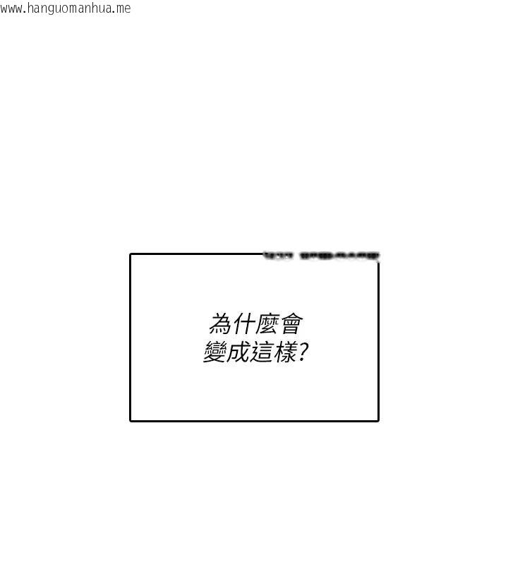 韩国漫画诅咒性转物语韩漫_诅咒性转物语-第45话-被当成飞机杯爽吗?在线免费阅读-韩国漫画-第1张图片