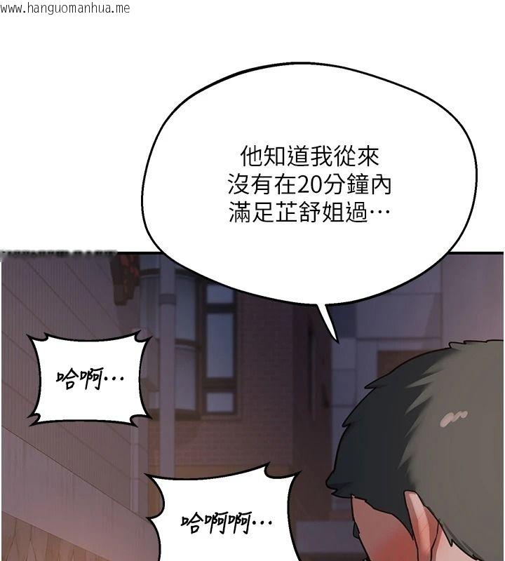 韩国漫画熟女交换计划韩漫_熟女交换计划-第87话-这才是真正的性爱在线免费阅读-韩国漫画-第26张图片