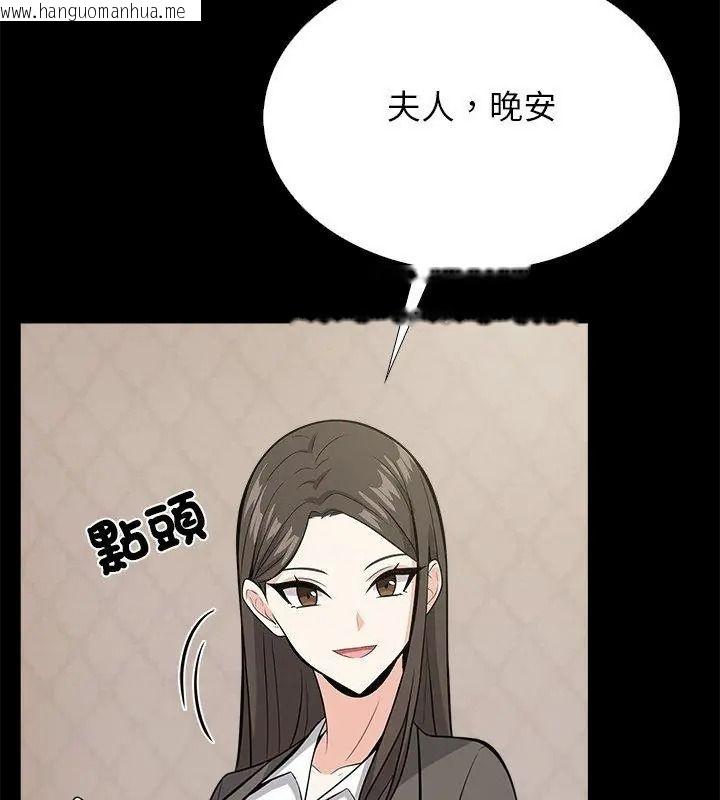 韩国漫画与爸爸的情妇共处一室韩漫_与爸爸的情妇共处一室-第19话在线免费阅读-韩国漫画-第84张图片