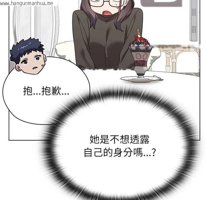 韩国漫画男以稀为贵韩漫_男以稀为贵-第19话在线免费阅读-韩国漫画-第72张图片