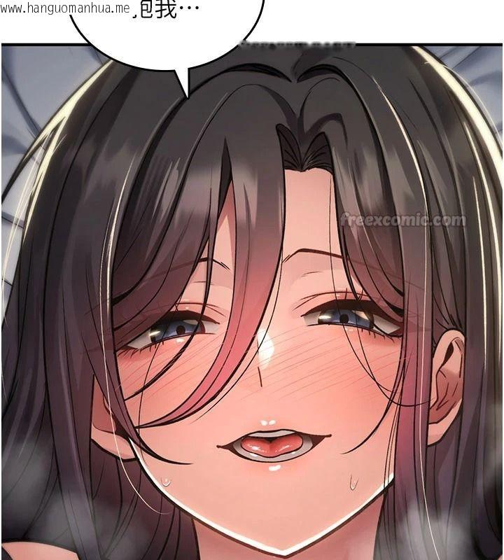 韩国漫画诅咒性转物语韩漫_诅咒性转物语-第45话-被当成飞机杯爽吗?在线免费阅读-韩国漫画-第15张图片